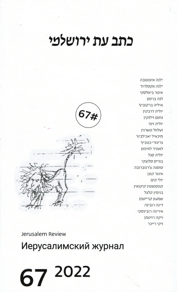 גליון מס' 67